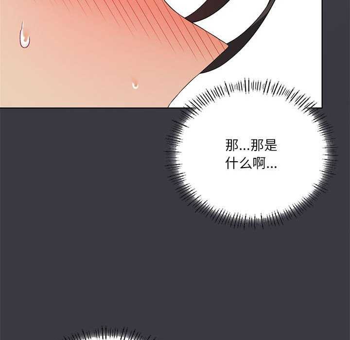 我靠升级逆袭成为大师第40話