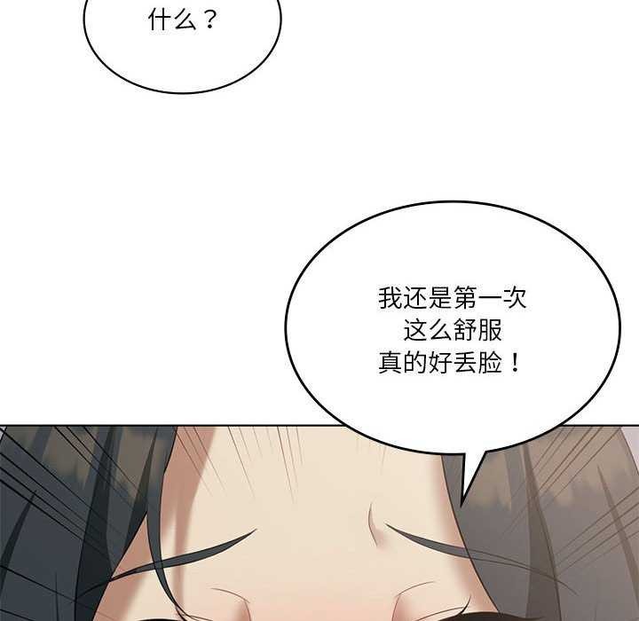 我靠升级逆袭成为大师第40话