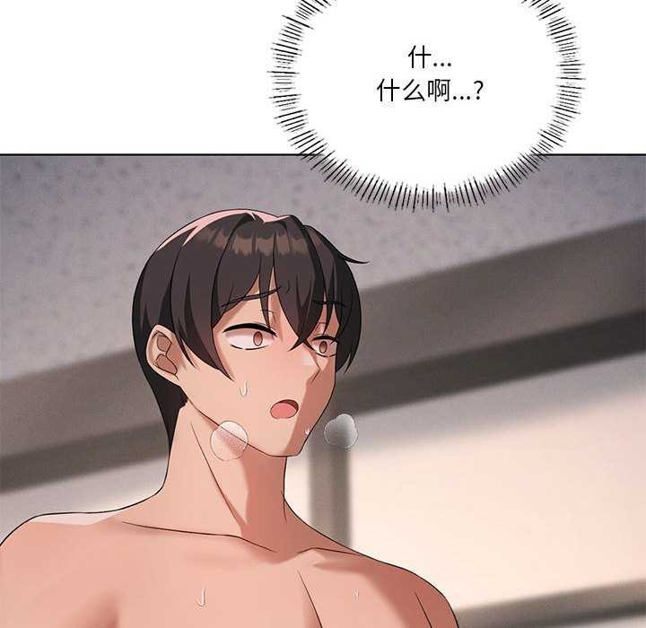 我靠升级逆袭成为大师第40話