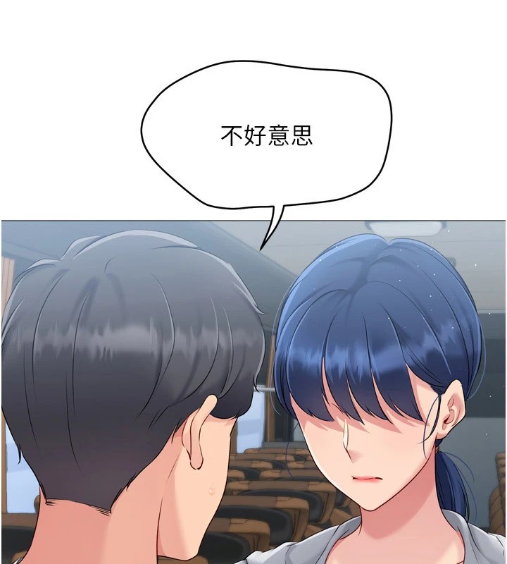 Setup!排球少女第32話-我來幫你深喉嚨