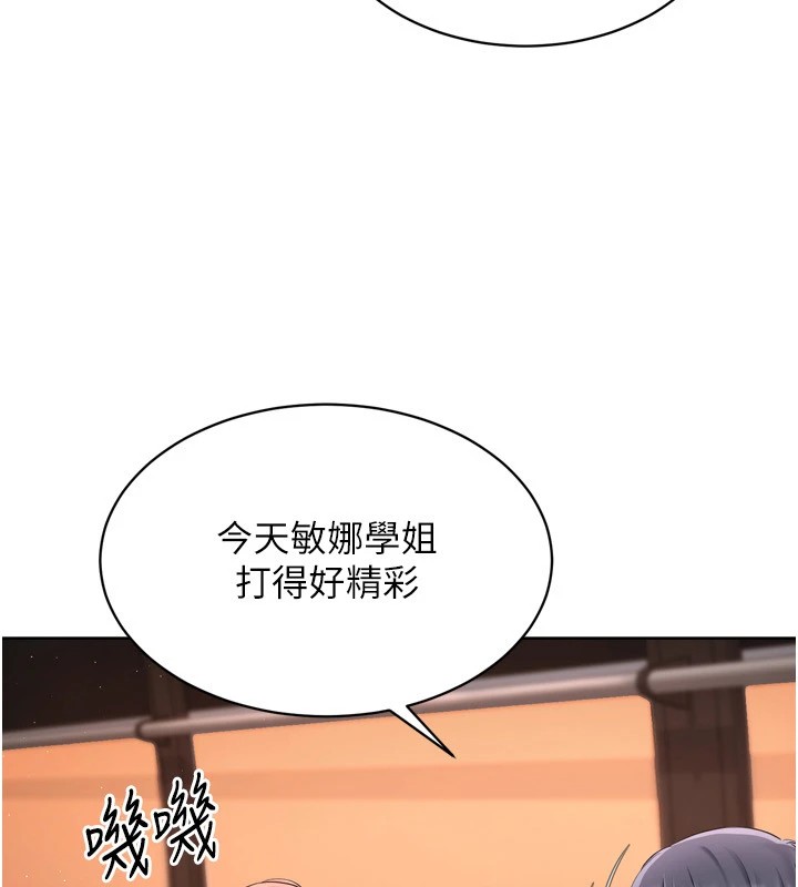 Setup!排球少女第32話-我來幫你深喉嚨