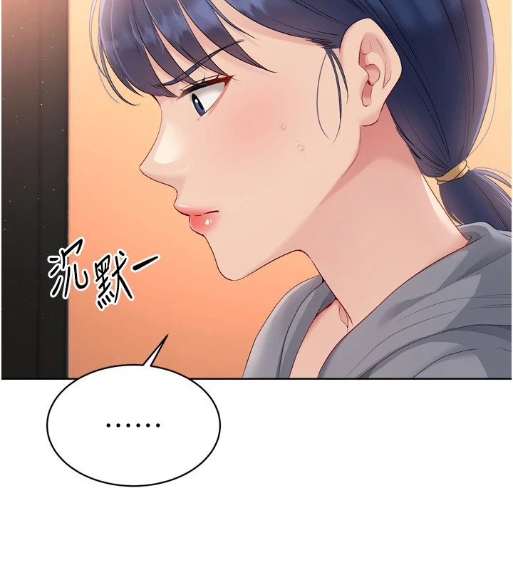 Setup!排球少女第32話-我來幫你深喉嚨