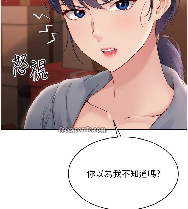 Setup!排球少女第32話-我來幫你深喉嚨