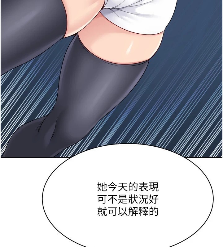 Setup!排球少女第32話-我來幫你深喉嚨