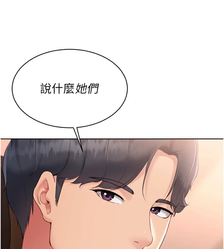 Setup!排球少女第32話-我來幫你深喉嚨