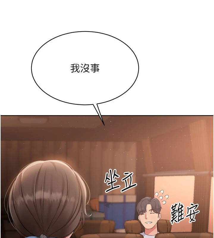 Setup!排球少女第32話-我來幫你深喉嚨