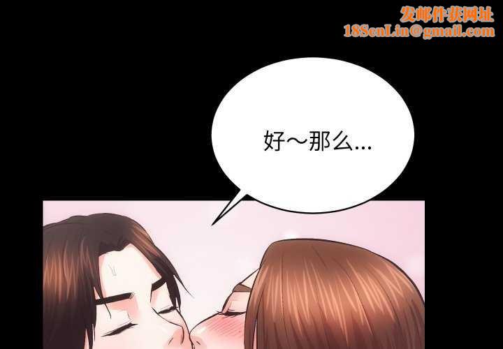 房产姐妹花第26話