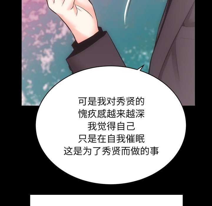 房产姐妹花第26話