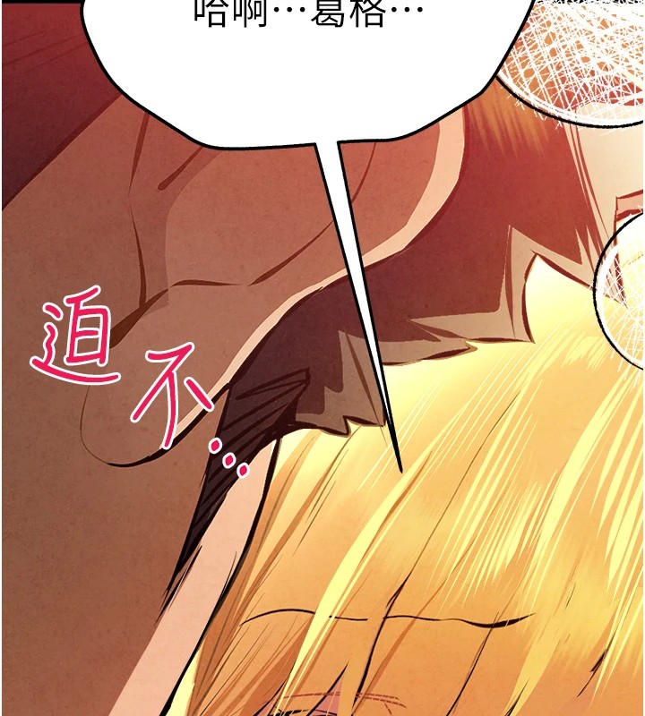 初次深交，请多指教第84話-三人徹夜大戰♥