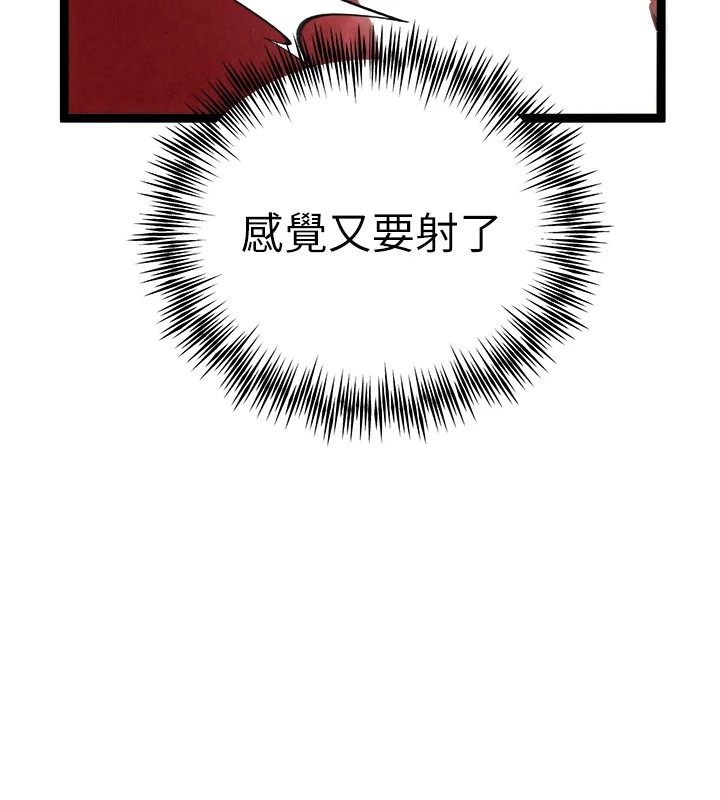 初次深交，请多指教第84話-三人徹夜大戰♥