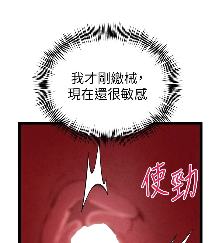 初次深交，请多指教第84話-三人徹夜大戰♥