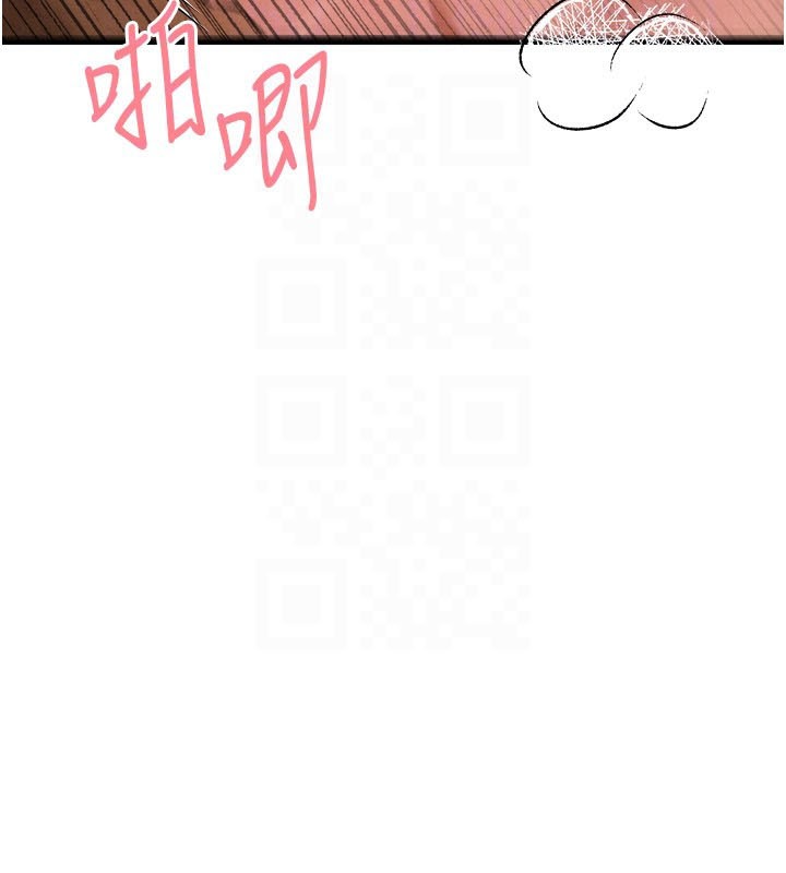 初次深交，请多指教第84話-三人徹夜大戰♥