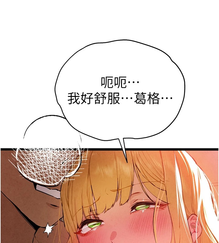 初次深交，请多指教第84話-三人徹夜大戰♥