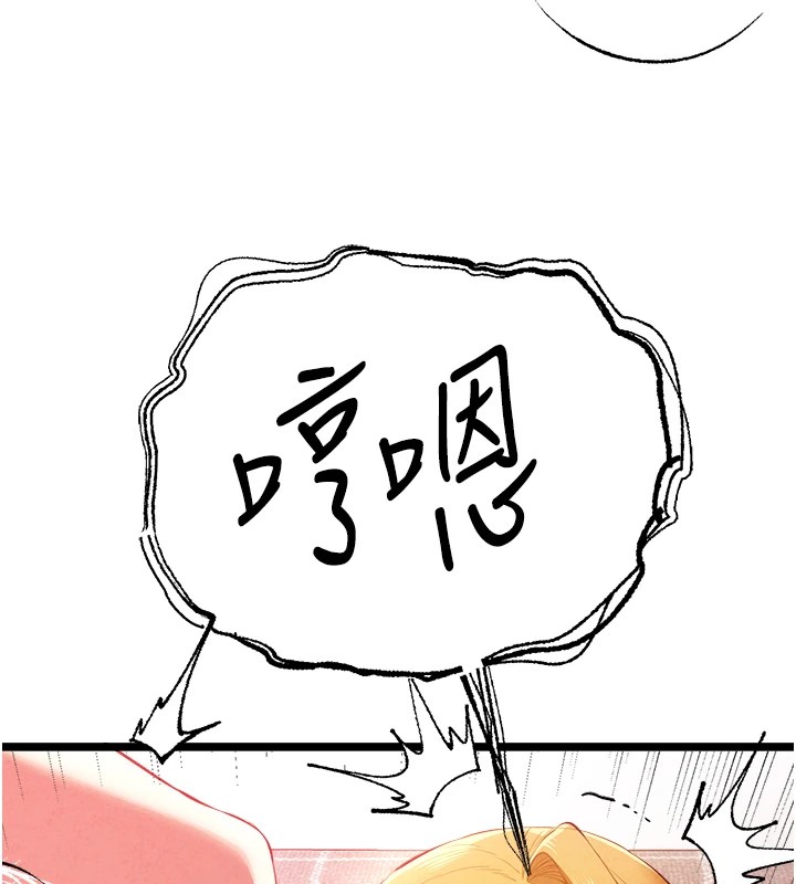 初次深交，请多指教第84話-三人徹夜大戰♥