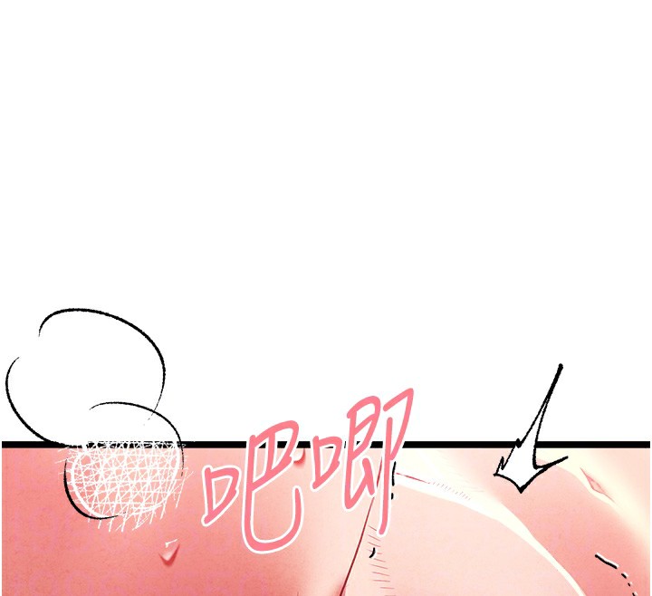 初次深交，请多指教第84話-三人徹夜大戰♥