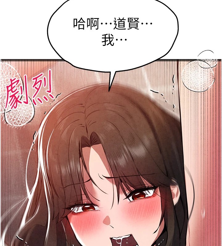 初次深交，请多指教第84話-三人徹夜大戰♥