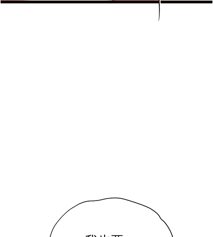 初次深交，请多指教第84話-三人徹夜大戰♥