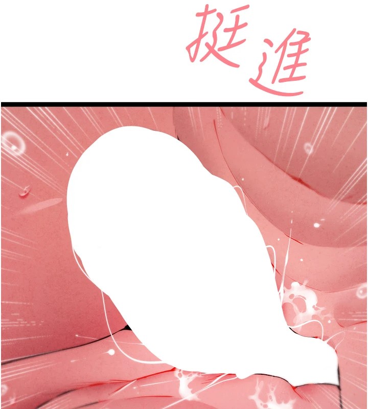 初次深交，请多指教第84話-三人徹夜大戰♥