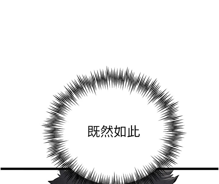 初次深交，请多指教第84話-三人徹夜大戰♥