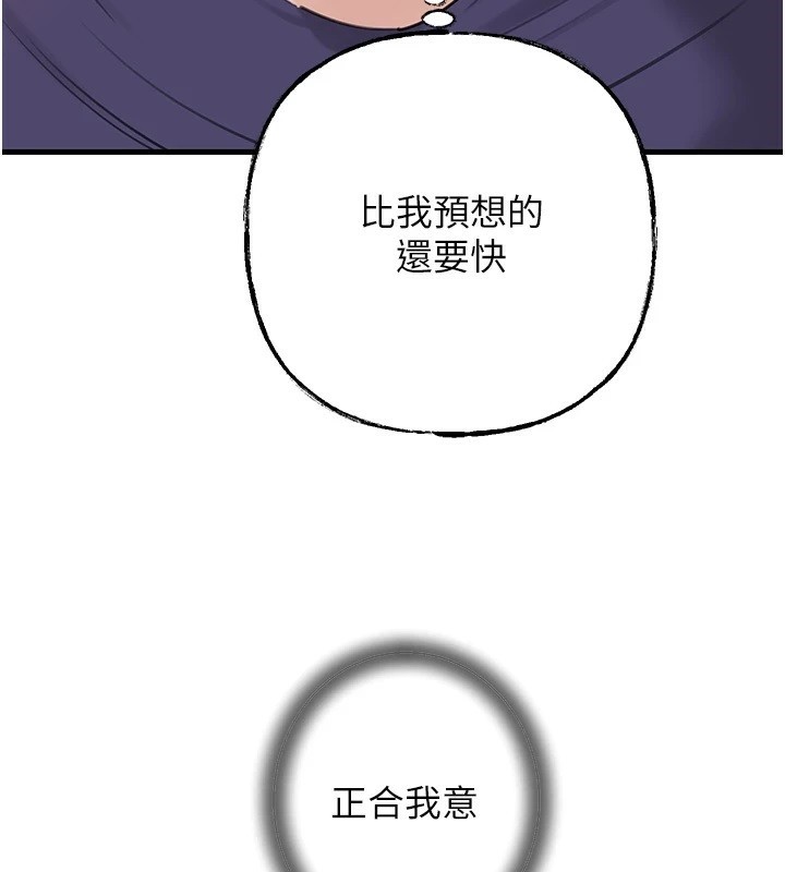 岳母为何那样第38話-妳是不是又想要了?