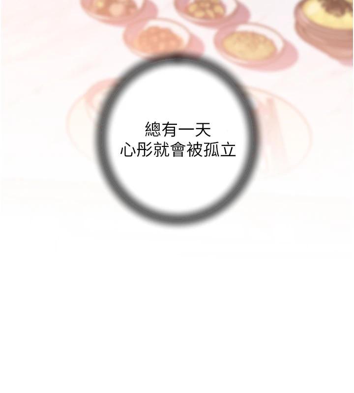 岳母为何那样第38話-妳是不是又想要了?