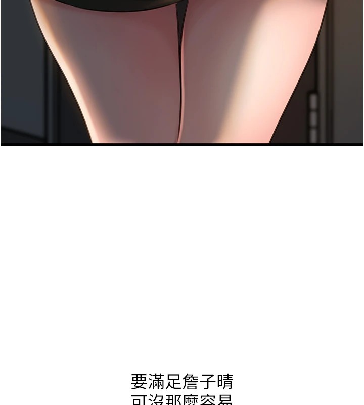 岳母为何那样第38話-妳是不是又想要了?