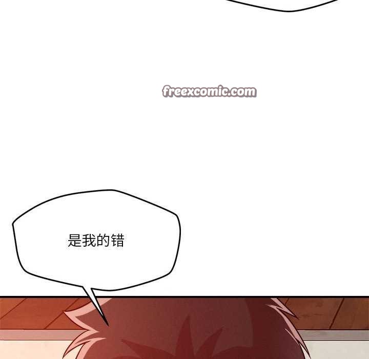 恋人未满第33話