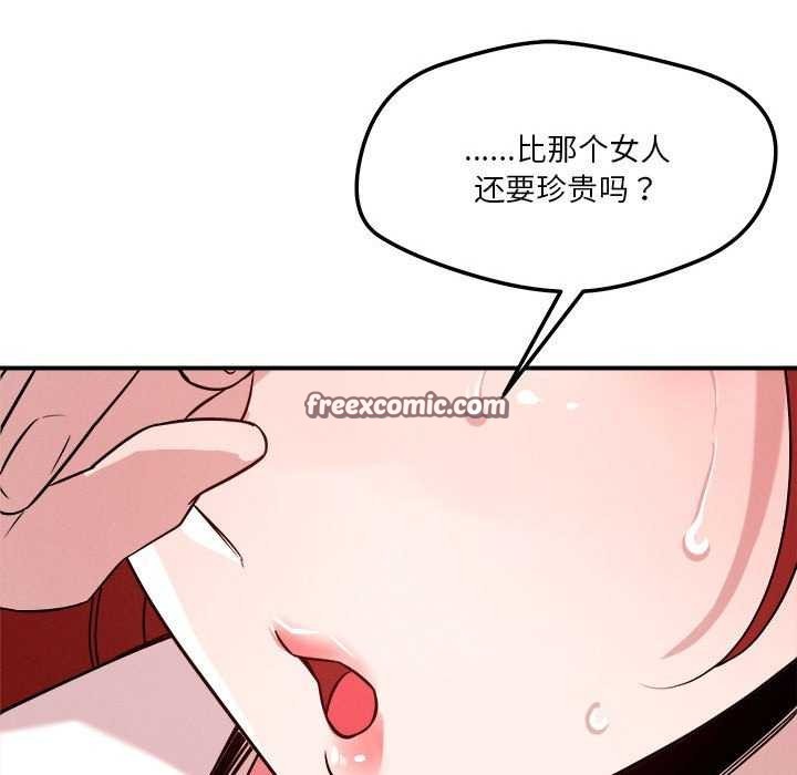 恋人未满第33話