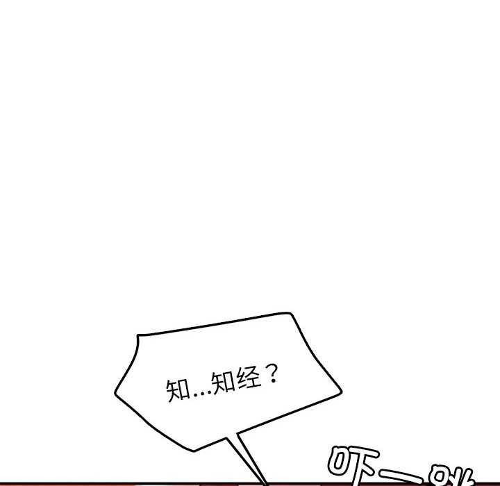 恋人未满第33话