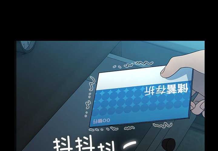 我家的赘婿大人/赘婿要通吃第78話