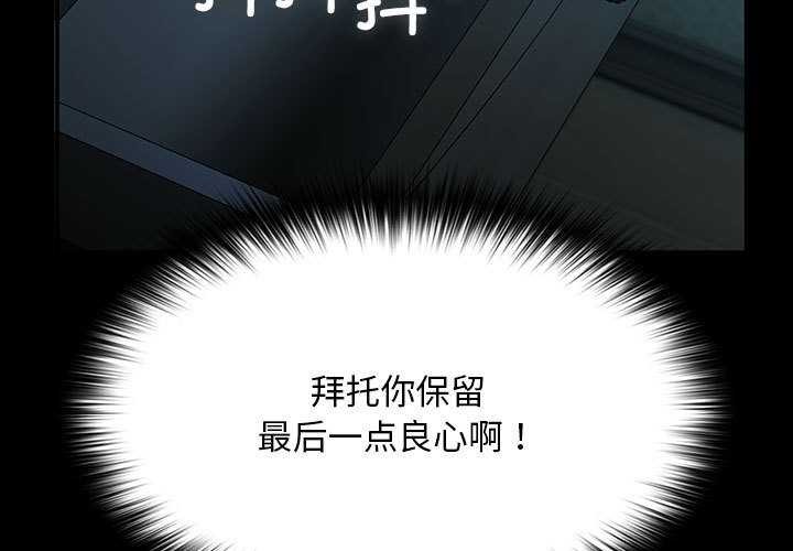 我家的赘婿大人/赘婿要通吃第78話