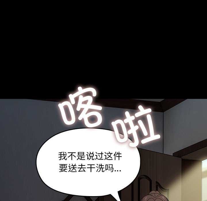 我家的赘婿大人/赘婿要通吃第78話