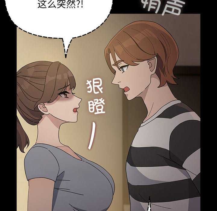 我家的赘婿大人/赘婿要通吃第78話