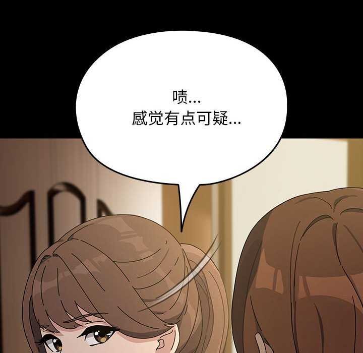 我家的赘婿大人/赘婿要通吃第78話