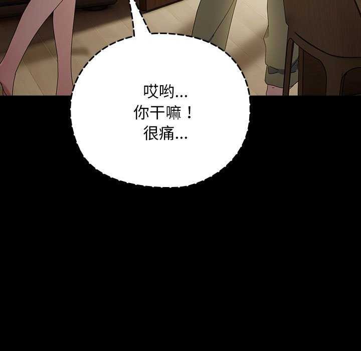 我家的赘婿大人/赘婿要通吃第78話