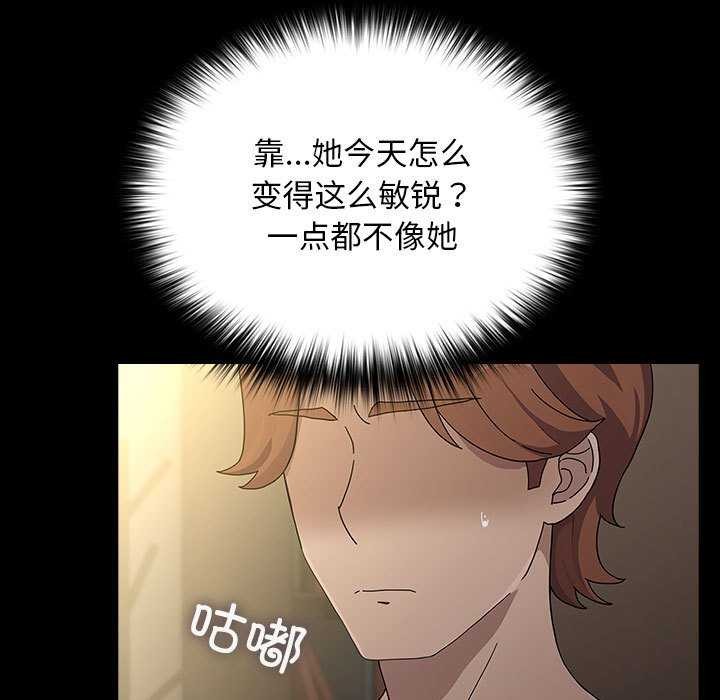 我家的赘婿大人/赘婿要通吃第78話