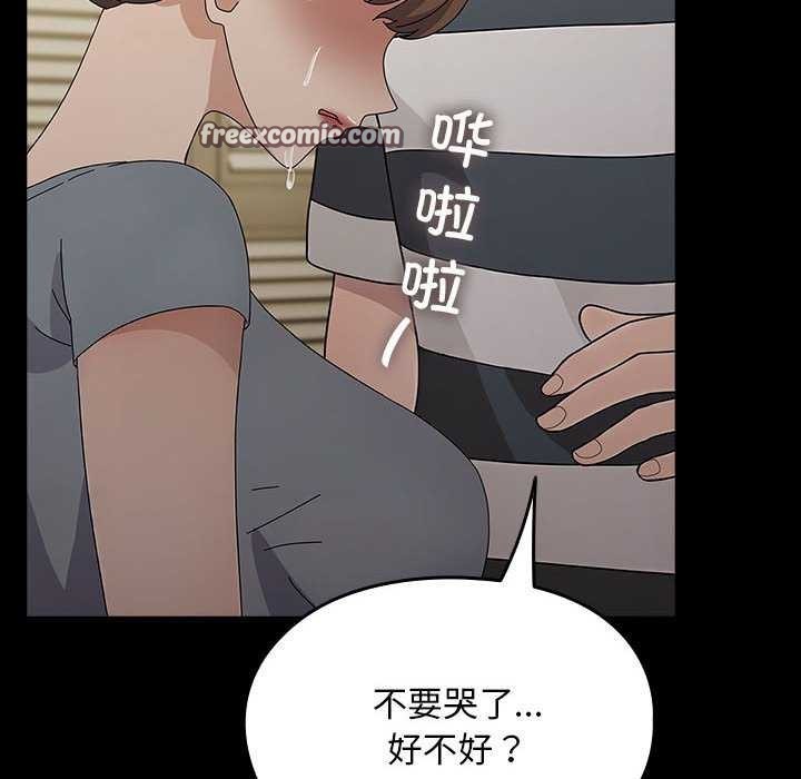 我家的赘婿大人/赘婿要通吃第78話