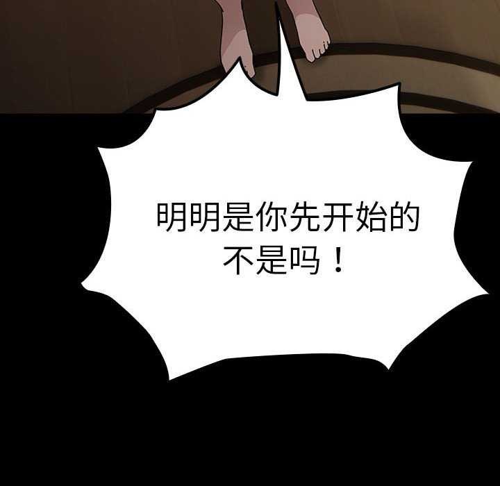 我家的赘婿大人/赘婿要通吃第78話