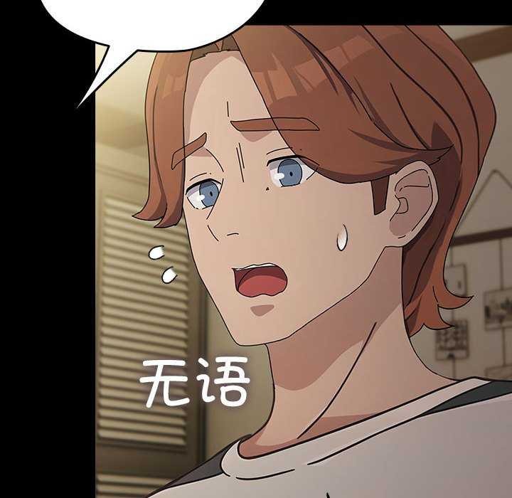 我家的赘婿大人/赘婿要通吃第78話