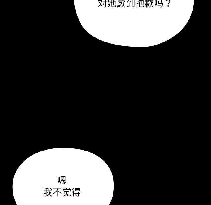 我家的赘婿大人/赘婿要通吃第78話