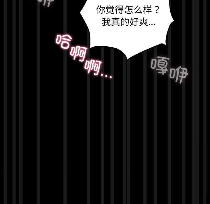 我家的赘婿大人/赘婿要通吃第78話