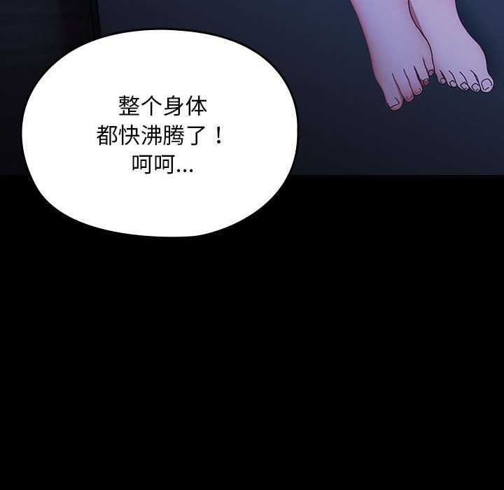 我家的赘婿大人/赘婿要通吃第78話