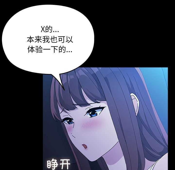 我家的赘婿大人/赘婿要通吃第78話
