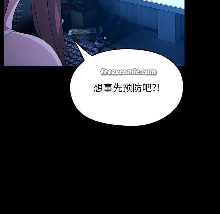 我家的赘婿大人/赘婿要通吃第78話