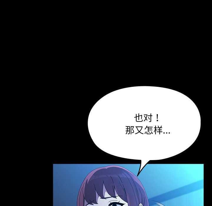 我家的赘婿大人/赘婿要通吃第78話