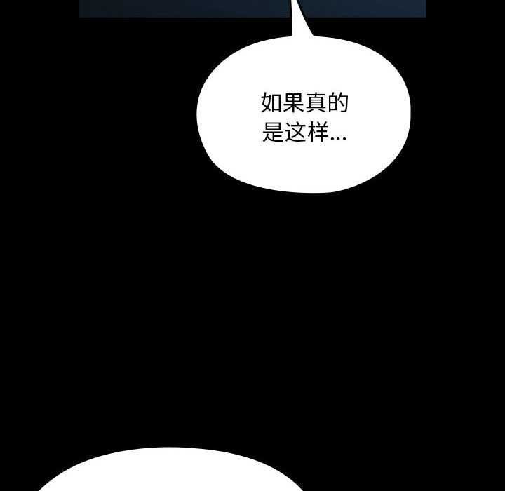 我家的赘婿大人/赘婿要通吃第78話