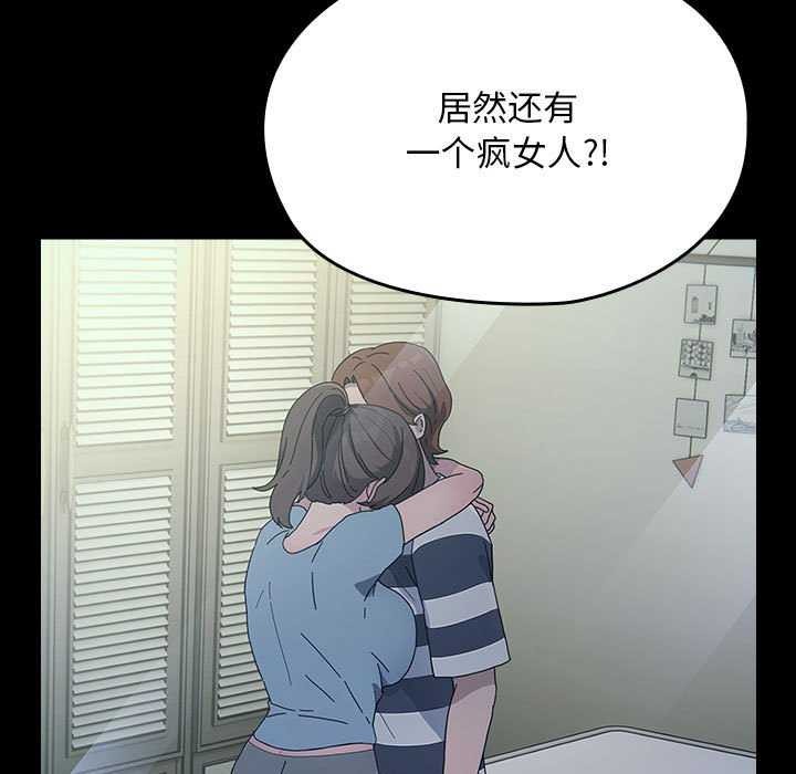 我家的赘婿大人/赘婿要通吃第78話