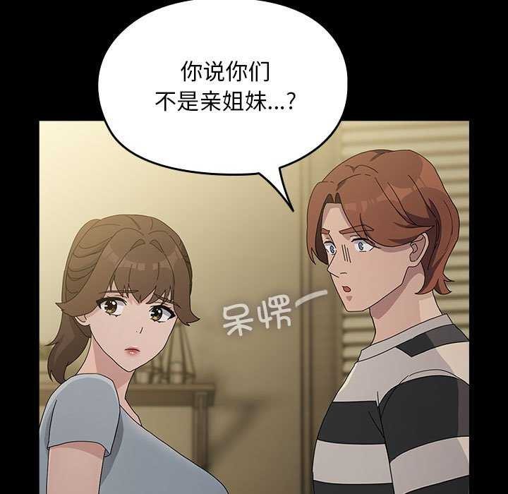 我家的赘婿大人/赘婿要通吃第78話