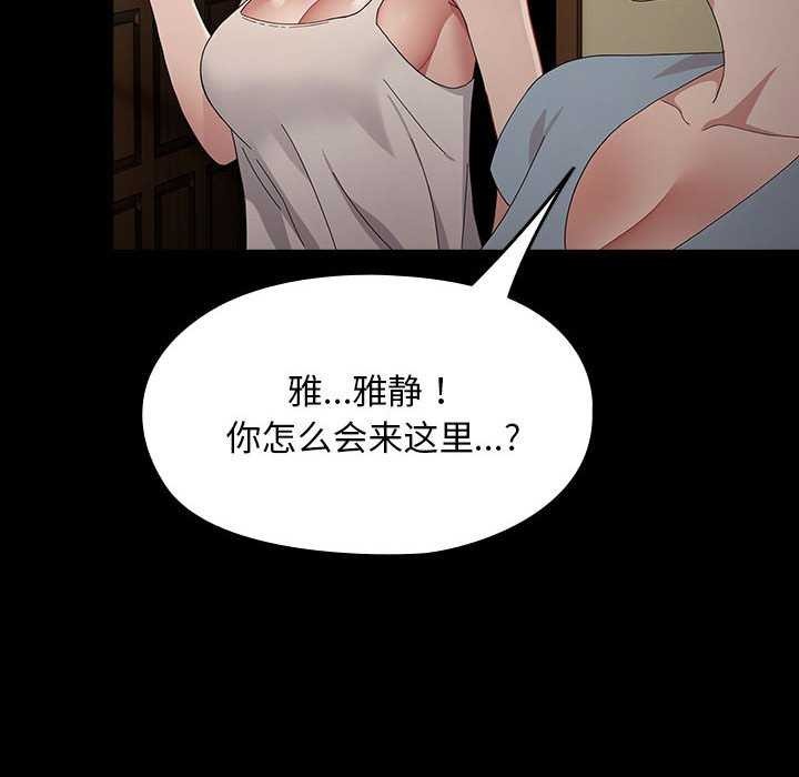 我家的赘婿大人/赘婿要通吃第78話