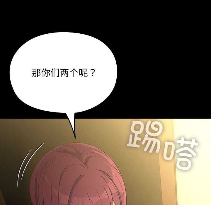 我家的赘婿大人/赘婿要通吃第78話